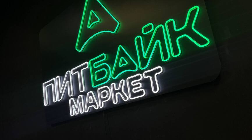PitBikeMarket открыл новый салон в Балашихе: фоторепортаж и первые впечатления: фото